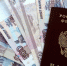 Средняя зарплата в Карелии превысила 71 тысячу рублей - Петрозаводск говорит