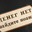 Треть работающих жителей Карелии никогда не получали премии - StolicaOnego.Ru