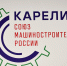 Форум машиностроителей России стартовал в Петрозаводске - ИА Республика