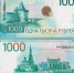 Новые купюры переделают после критики церкви - Gubdaily.Ru