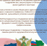 День судебного пристава - УФССП России
