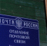 Сотрудники почтовых отделений Карелии не хотят работать в «сараях» - Петрозаводск говорит