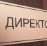 В две школы Петрозаводска ищут директоров - StolicaOnego.Ru