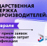 Cтартует прием заявок на компенсацию расходов на сертификацию агропродукции - Центр поддержки экспорта