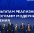 Карелия оказалась в лидерах по итогам реализации федеральной программы - Петрозаводск говорит