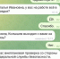 Глава Беломорского округа заявила, что хакеры ВСУ создали ее фейковый аккаунт - ИА Республика