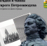 Мэр Петрозаводска запустила онлайн-викторину ко Дню города - ИА Республика