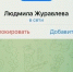 Мошенники пишут странные сообщения в мессенджерах от лица главы Медвежьегорского района - ИА Республика