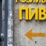 «Наливайки» наконец-то «осушат»: законопроект главы Карелии о запрете «наливаек» рассмотрят в карельском парламенте - StolicaOnego.Ru