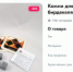 86 товаров из Карелии появились  на Ozon - Gubdaily.Ru