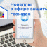 Деятельность взыскателей просроченной задолженности под контролем ФССП России - УФССП России