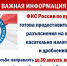 Увеличить - ТПП Республики Карелия