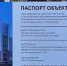 В Петрозаводске строят еще один 23-этажный небоскреб - Gubdaily.Ru