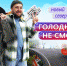 Шеф-повар ресторана «В Карелии Есть» из Петрозаводска Иван Балин стал участником популярного тревел-шоу «Голодным не смотреть» - StolicaOnego.Ru
