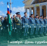 1 ноября  -  День судебного пристава - УФССП России