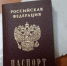 Не принесших присягу до 22 ноября иностранцев лишат гражданства РФ - Петрозаводск говорит