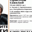 Ребенок пропал под Петрозаводском - Петрозаводск говорит