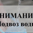Авария оставила без воды деревню в Приладожье - StolicaOnego.Ru