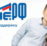 Запущена платформа «СВОИРОДНЫЕ.РФ» для помощи участникам СВО - ГТРК Карелия