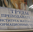 1 декабря – День математика - ПетрГу