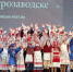 Ансамбль из Петрозаводска завоевал Гран-при Всероссийского конкурса - Gubdaily.Ru