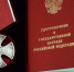 Орден Мужества передали матери погибшего на спецоперации жителя Карелии - StolicaOnego.Ru