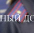 Об уголовной ответственности за заведомо ложный донос - Следственный комитет