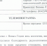 Благодарность - Республиканский онкодиспансер