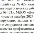 В мэрии Петрозаводска не смогли объяснить, почему воспитатели детских садов не получили новогодние премии - Gubdaily.Ru