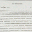 «Недопустимо». Чиновника уволили из-за тайного корпоратива - Gubdaily.Ru