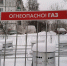 Российский город накрыло облаком газа - Gubdaily.Ru