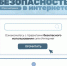 Международный день безопасного Интернета отмечается ежегодно во второй вторник февраля. - Следственный комитет