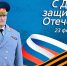 Поздравление главы МЧС России Александра Куренкова с 23 февраля - МЧС Республики Карелия