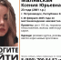 Девушка в розовом пропала в Петрозаводске - Петрозаводск говорит