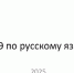 Учителям русского языка и литературы рассказали о ГИА в 2025 году - ПетрГу
