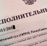 При поддержке судебных приставов должник решил непростую жизненную задачу и начал выплачивать двухмиллионный долг - УФССП России
