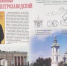 «На радость всем, как в Белгороде»: Константин Савандер объяснил, почему важно построить часовню в честь блаженного Фаддея в Петрозаводске - StolicaOnego.Ru