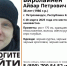 В Петрозаводске пропал молодой мужчина - Gubdaily.Ru
