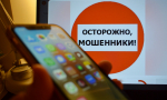 В Карелии мобильного оператора оштрафовали за звонок мошенников