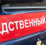 Следователи начали проверку по факту пожара в Петрозаводске - StolicaOnego.Ru