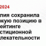 Карелия сохранила высокую позицию в нацрейтинге инвестиционной привлекательности - Petrozavodsk.Sm.News