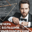 «Двери открываются». Афиша Карелии - ГТРК Карелия