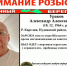 В Карелии рыбаков просят помочь найти мужчину, пропавшего девять месяцев назад - Gubdaily.Ru