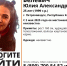 Молодая девушка пропала в Петрозаводске - StolicaOnego.Ru