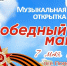 post-image - Управление культуры