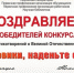 Итоги конкурса "Фронтовики, наденьте ордена!" - ПетрГу