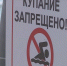 Администрация Петрозаводска сообщила о запрете купания в городских водоемах - ГТРК Карелия