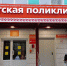 детская поликлиника в сегеже - Петрозаводск говорит