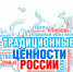 Разобрался ли Артур Олегович в содержании «духовно-нравственных ценностей»? - Онлайн-журнал Черника