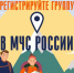 А ты зарегистрировал свою туристическую группу? - МЧС Республики Карелия